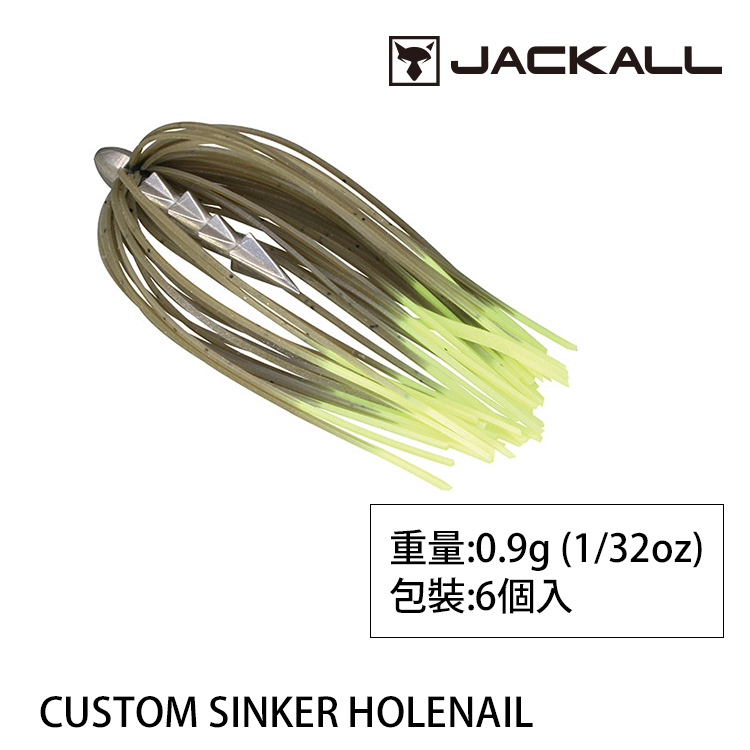 JACKALL CUSTOM SINKER HOLENAIL #0.9g [加重膠裙]